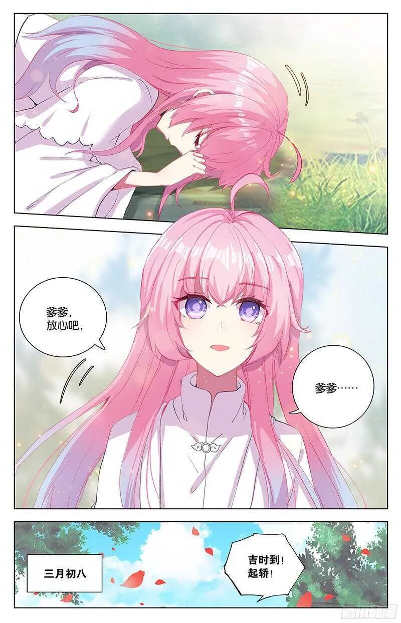 85 大婚（中） 第2页