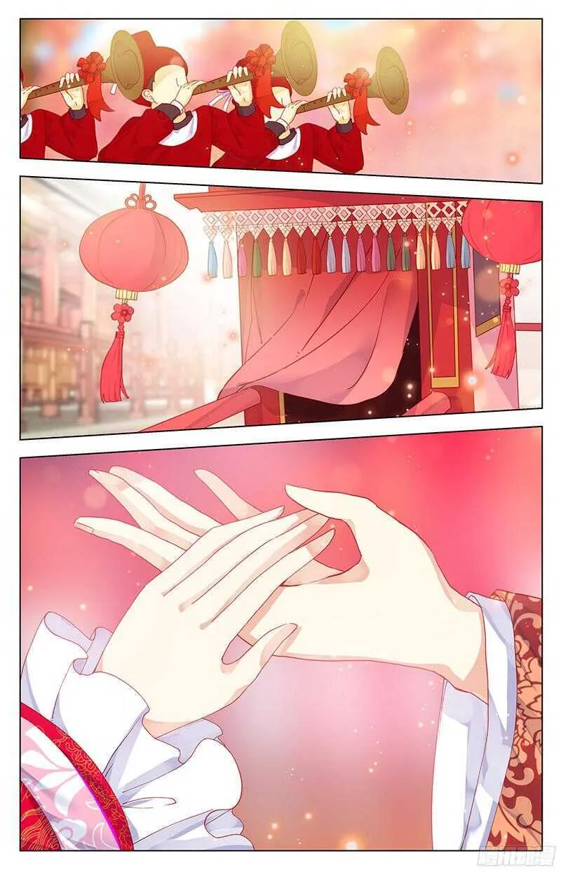 85 大婚（中） 第3页