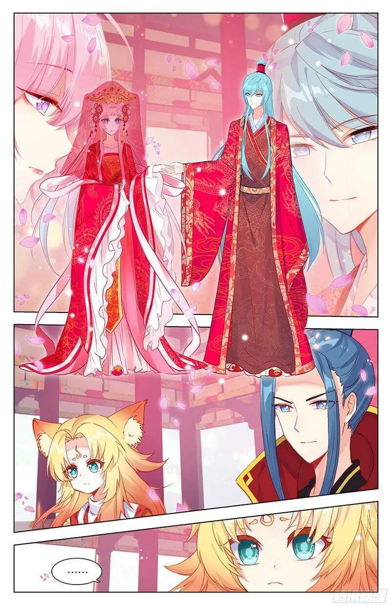 85 大婚（中） 第4页
