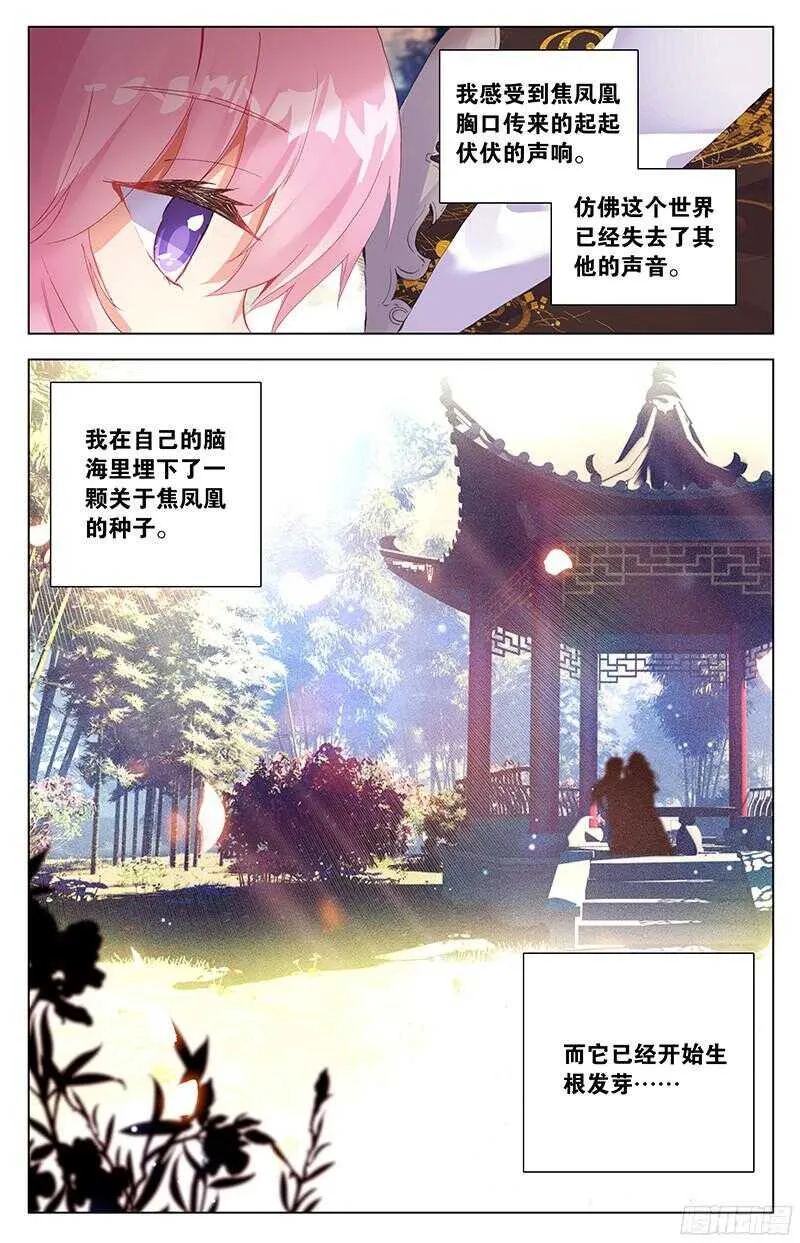 83 种子（下） 第3页