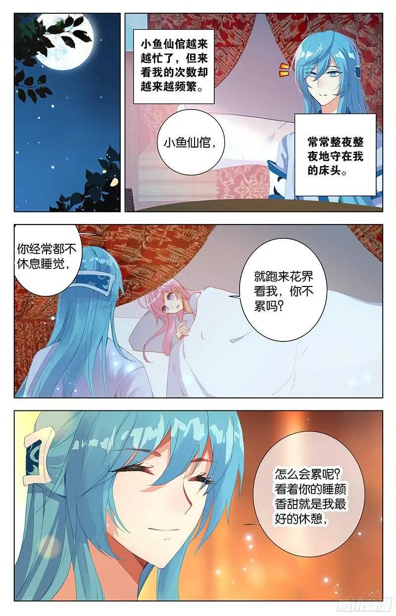 83 种子（下） 第4页