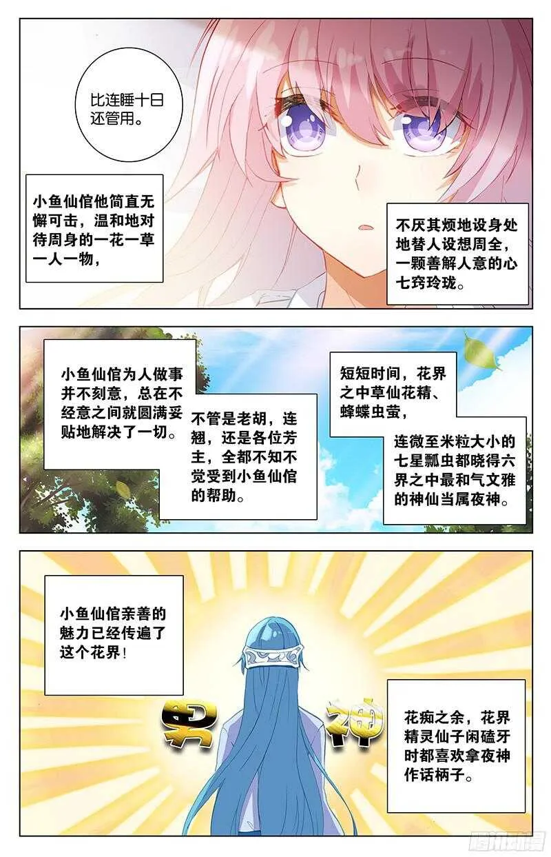 83 种子（下） 第5页
