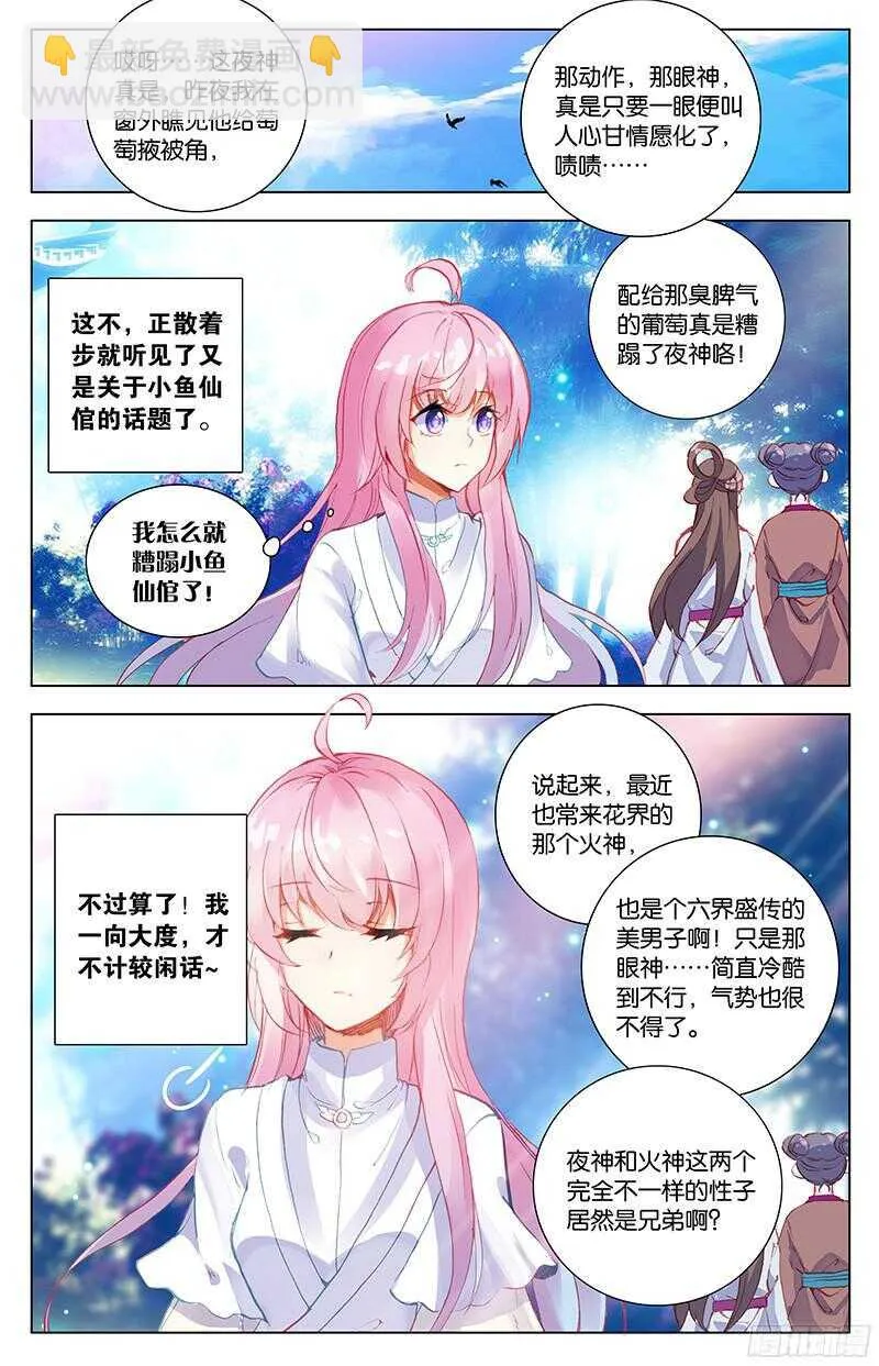 83 种子（下） 第6页