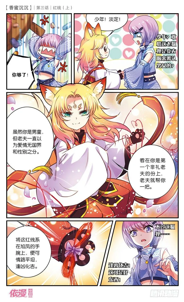 05 红线（上） 第5页