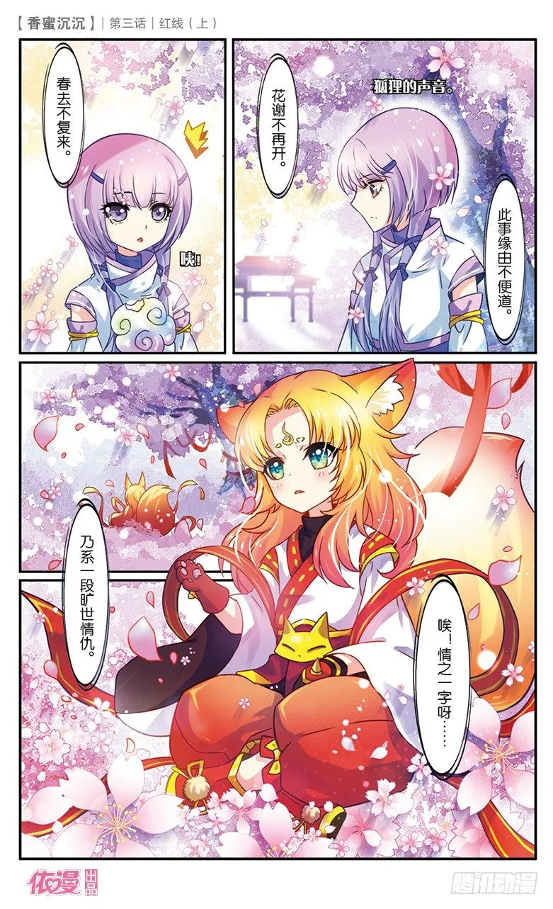 05 红线（上） 第9页