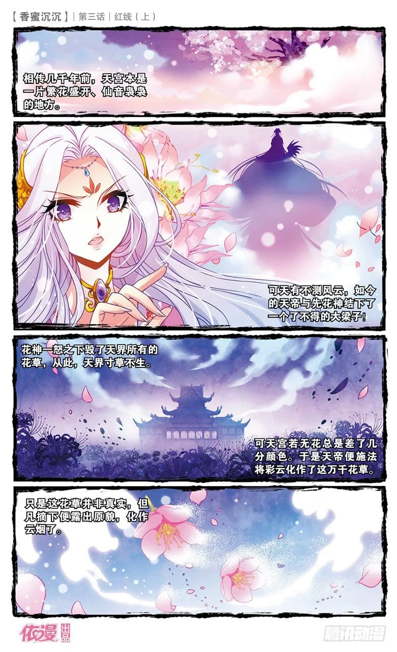 05 红线（上） 第11页