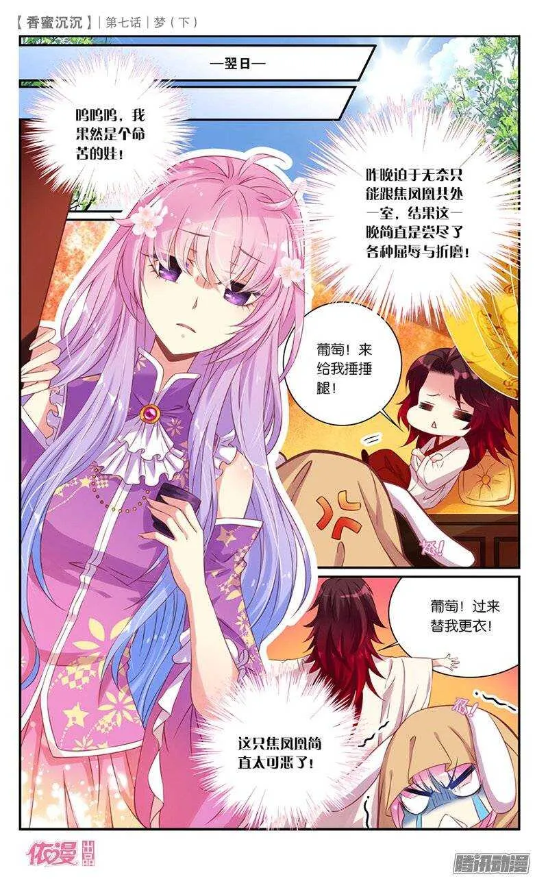 16 梦（中） 第4页