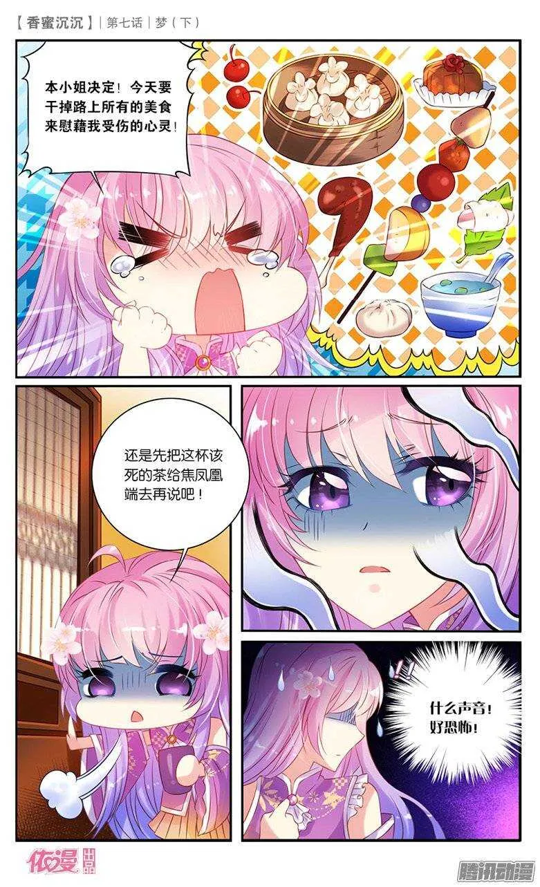 16 梦（中） 第5页