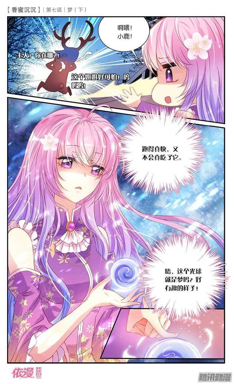 17 梦（下） 第1页