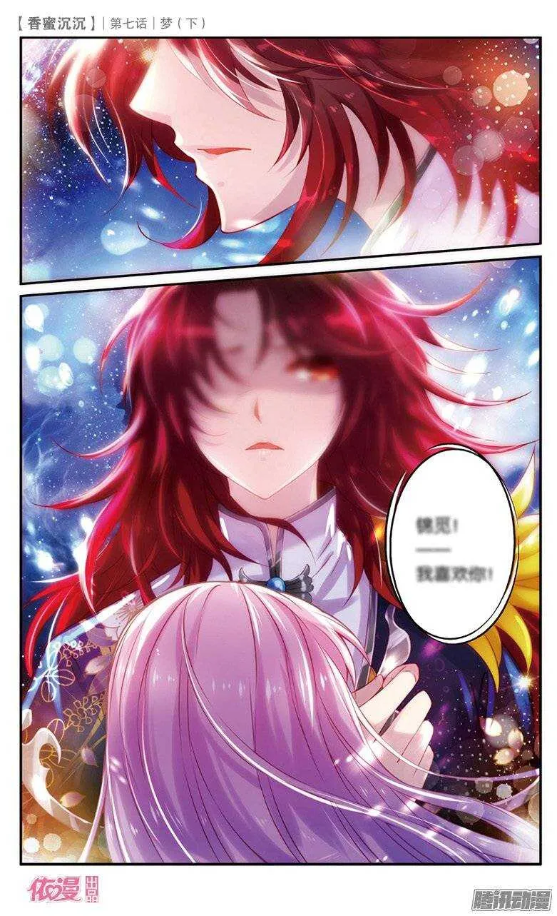 17 梦（下） 第4页