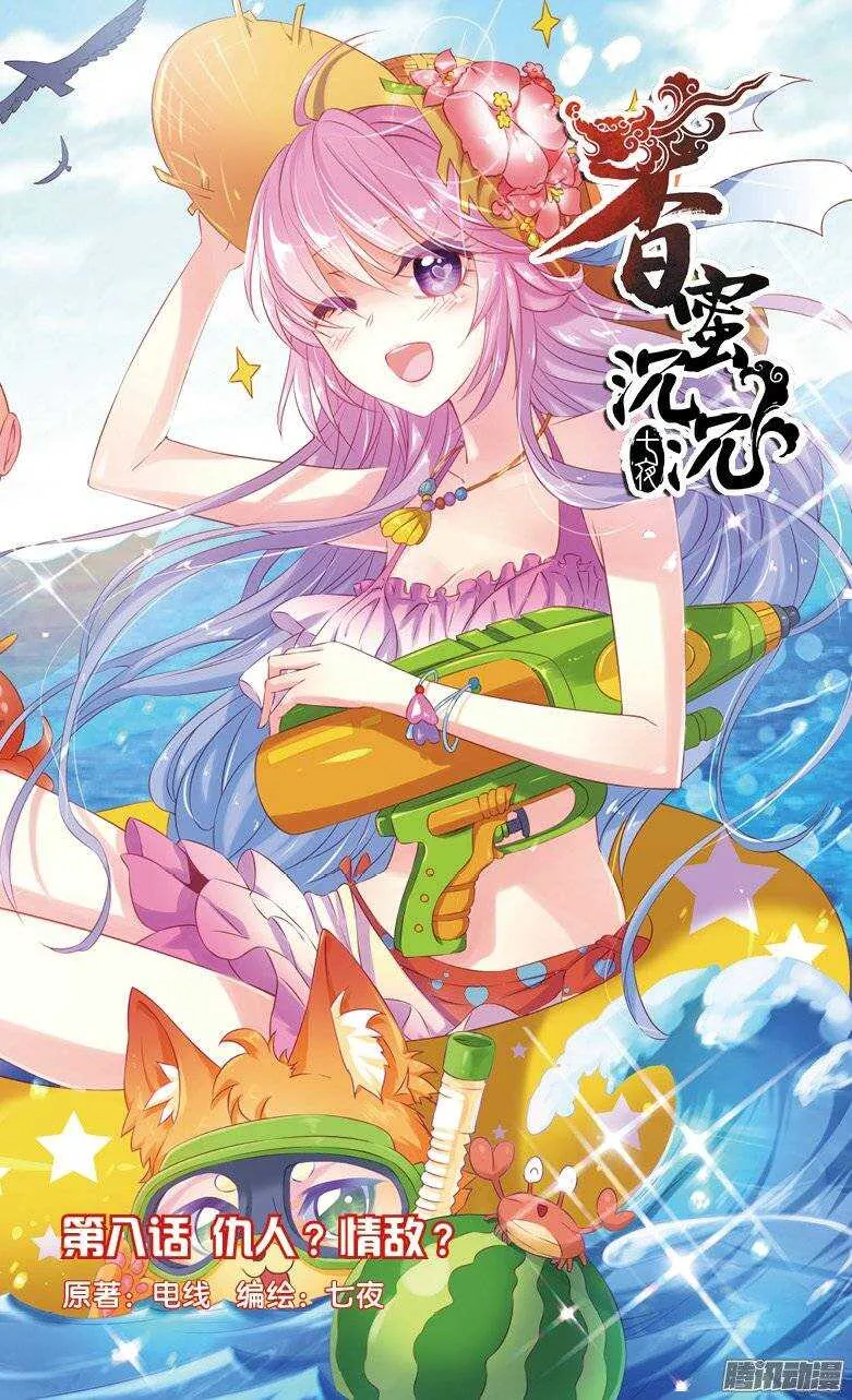 18 仇人？情敌？（上） 第1页