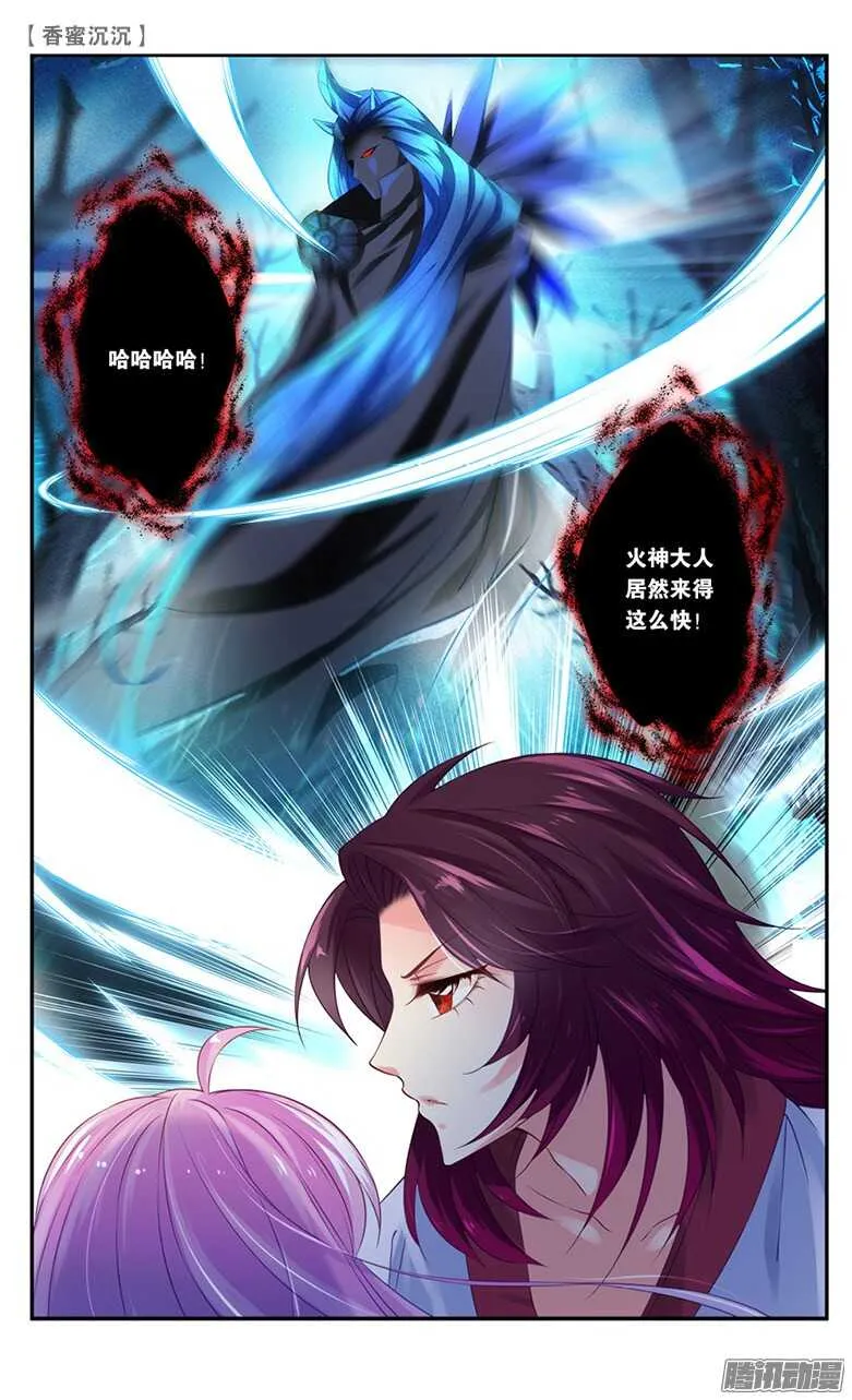 20 仇人？情敌？（下） 第9页