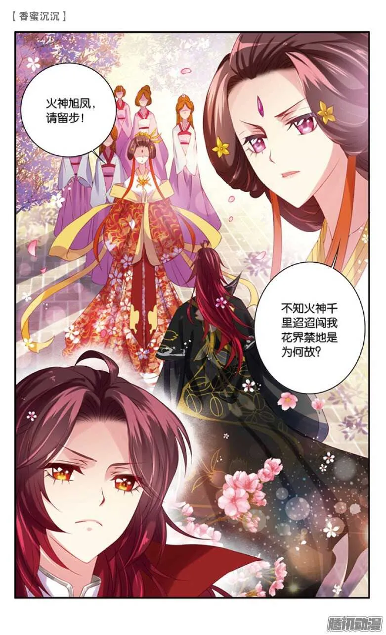 28 表白（中） 第4页