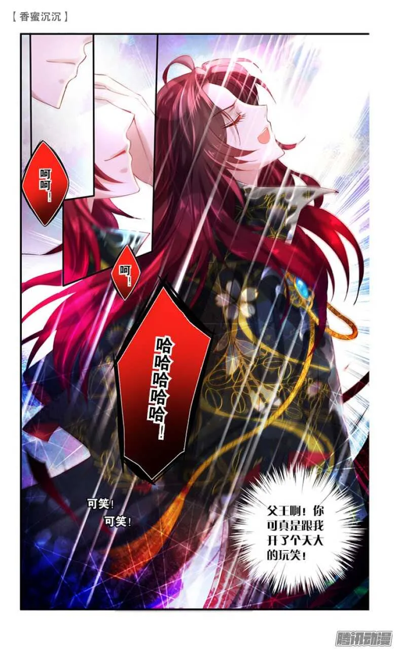 29 表白（下） 第1页