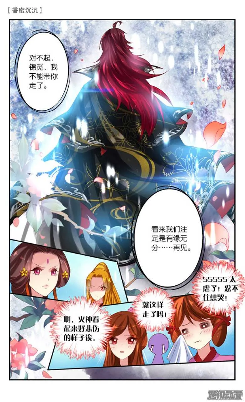 29 表白（下） 第2页