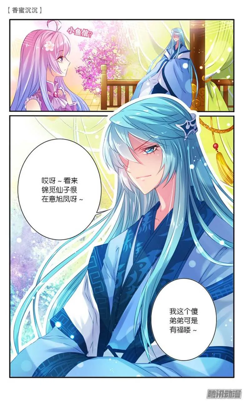 29 表白（下） 第5页