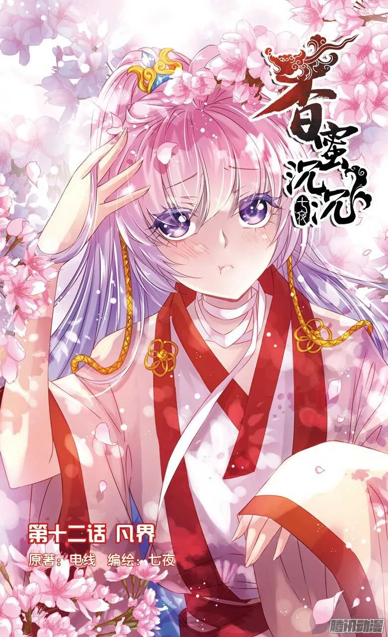 30 凡界（上） 第1页
