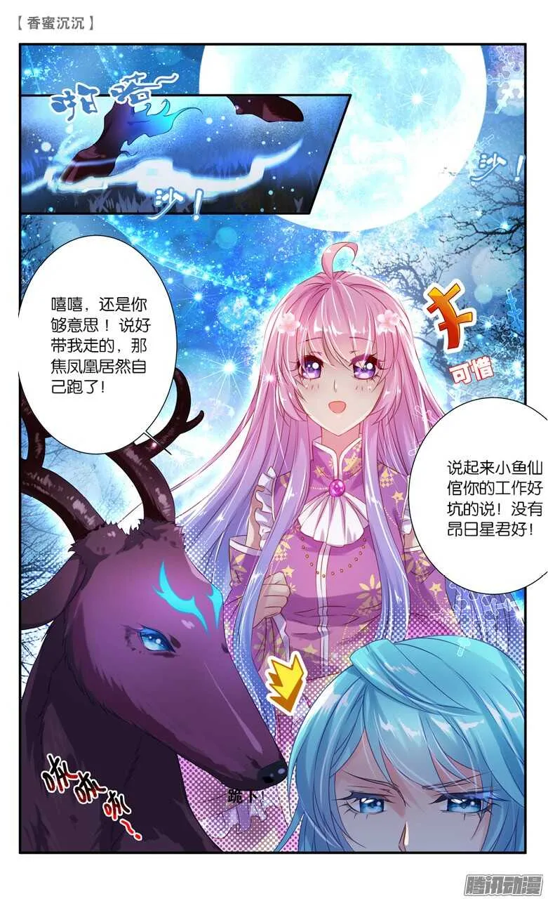 30 凡界（上） 第2页