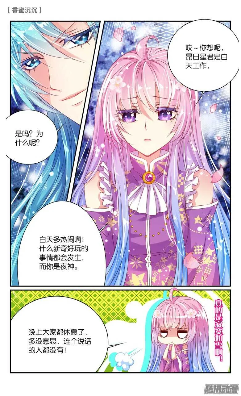 30 凡界（上） 第3页