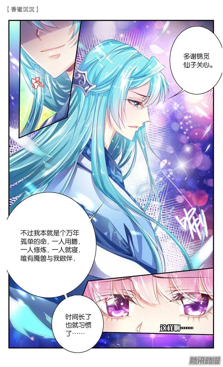 30 凡界（上） 第4页