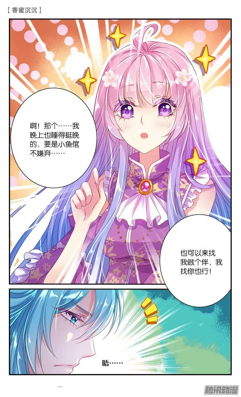 30 凡界（上） 第5页