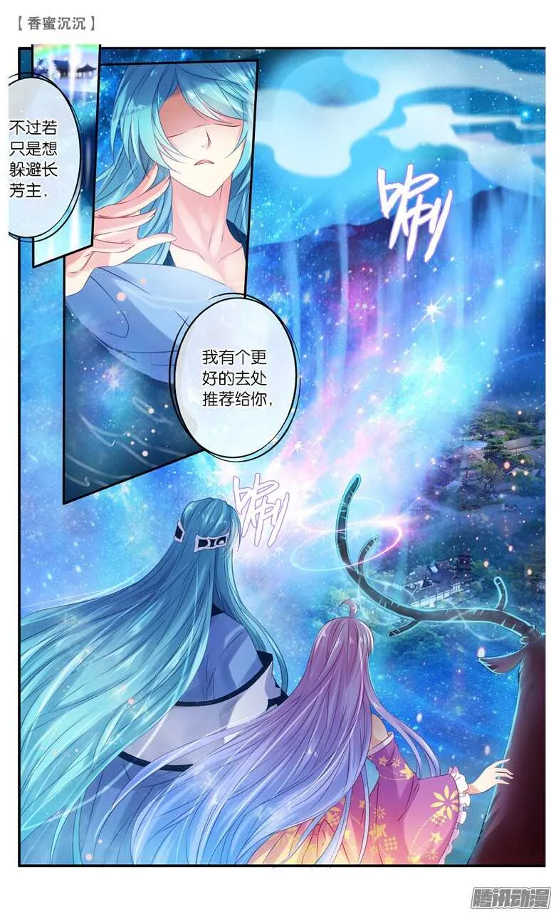 31 凡界（中） 第1页