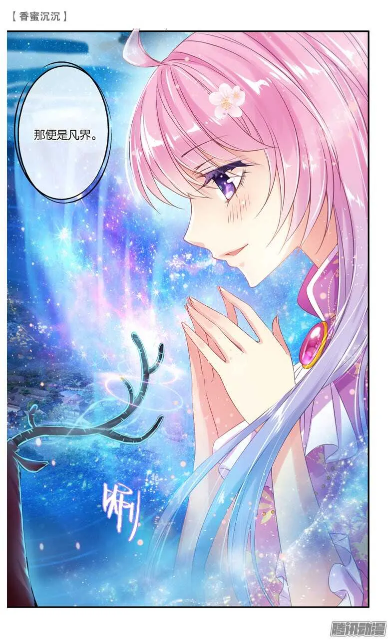 31 凡界（中） 第2页