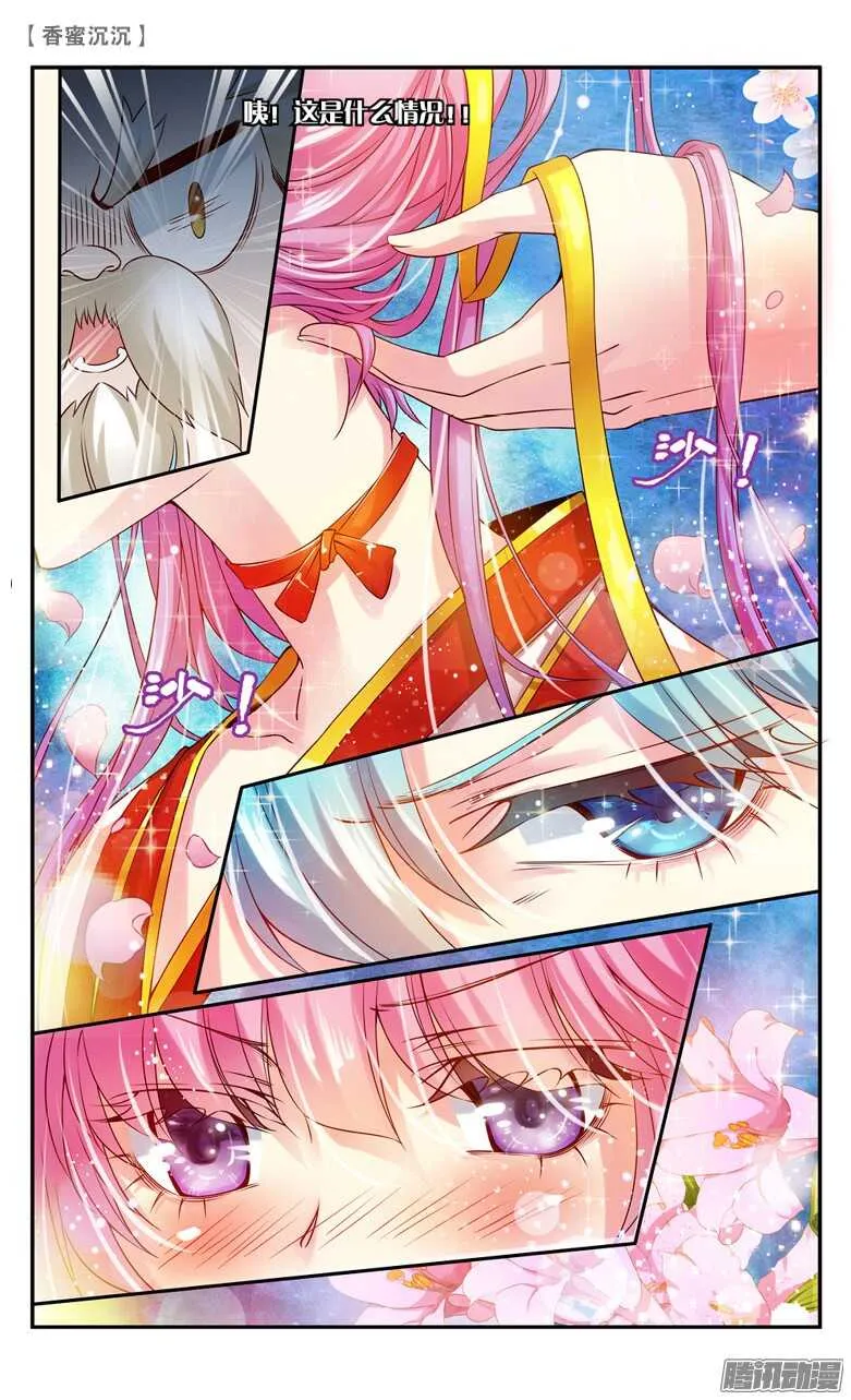 31 凡界（中） 第8页