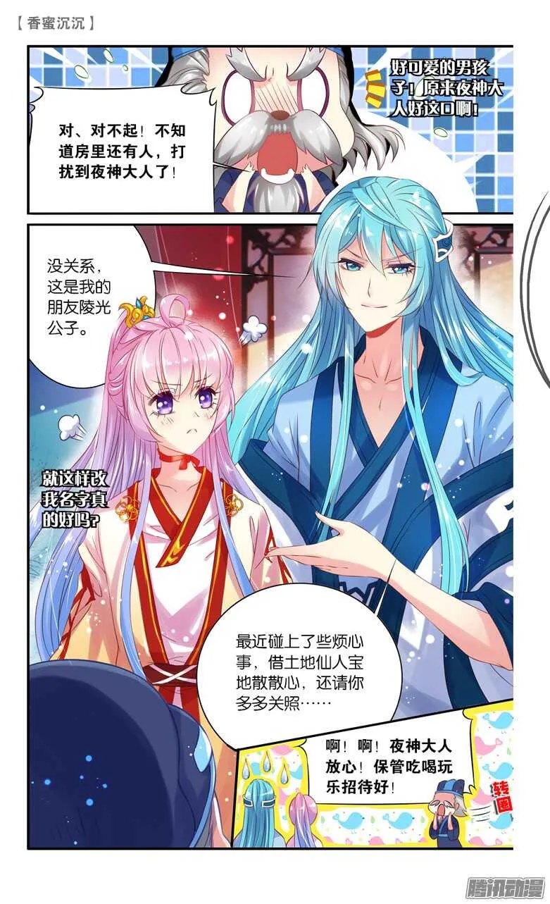 32 凡界（下） 第1页