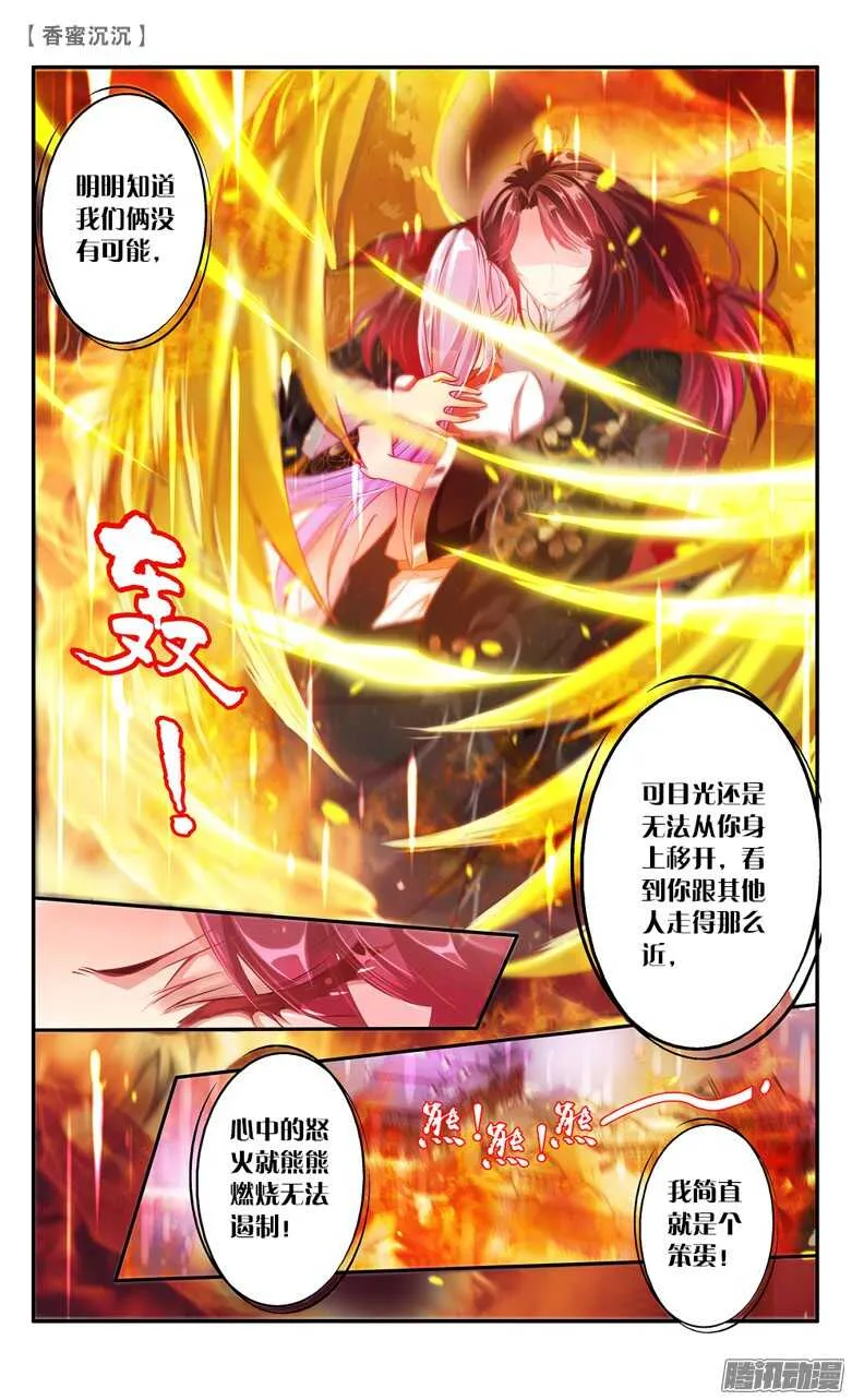 33 醉酒（上） 第5页