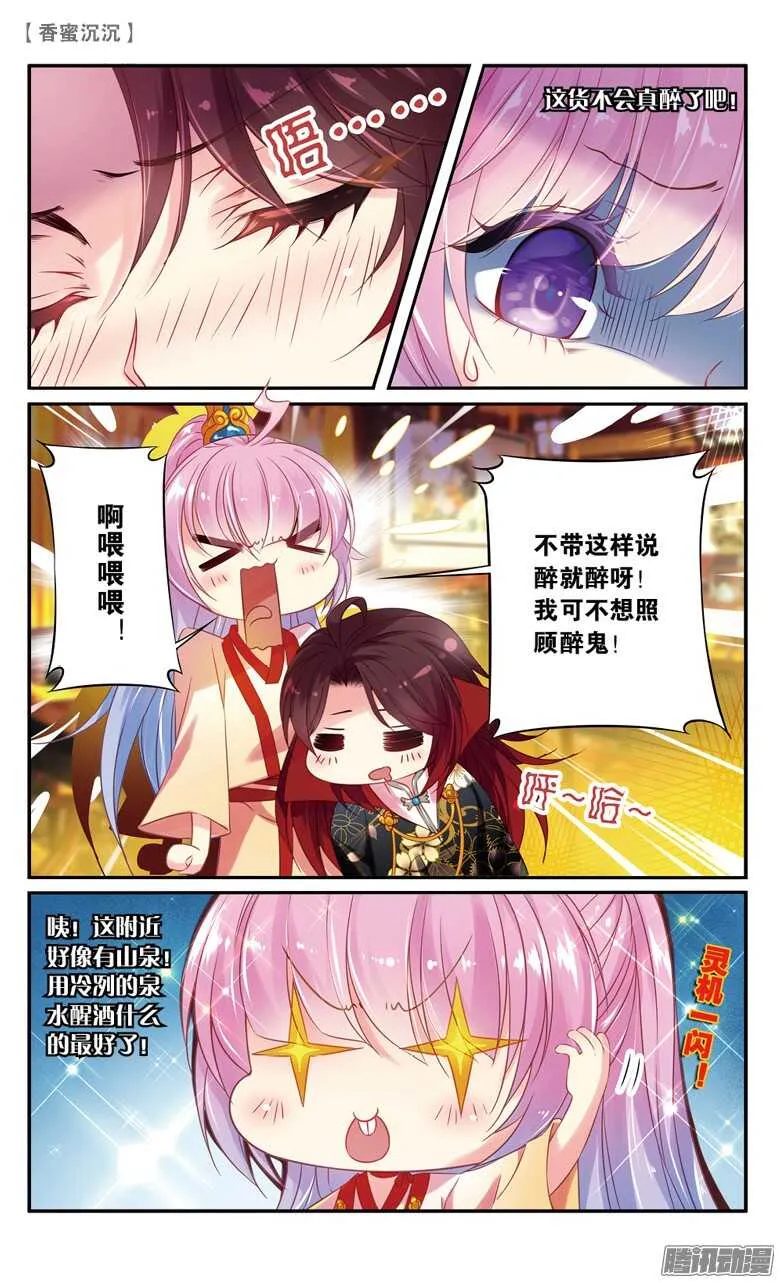35 醉酒（下） 第4页