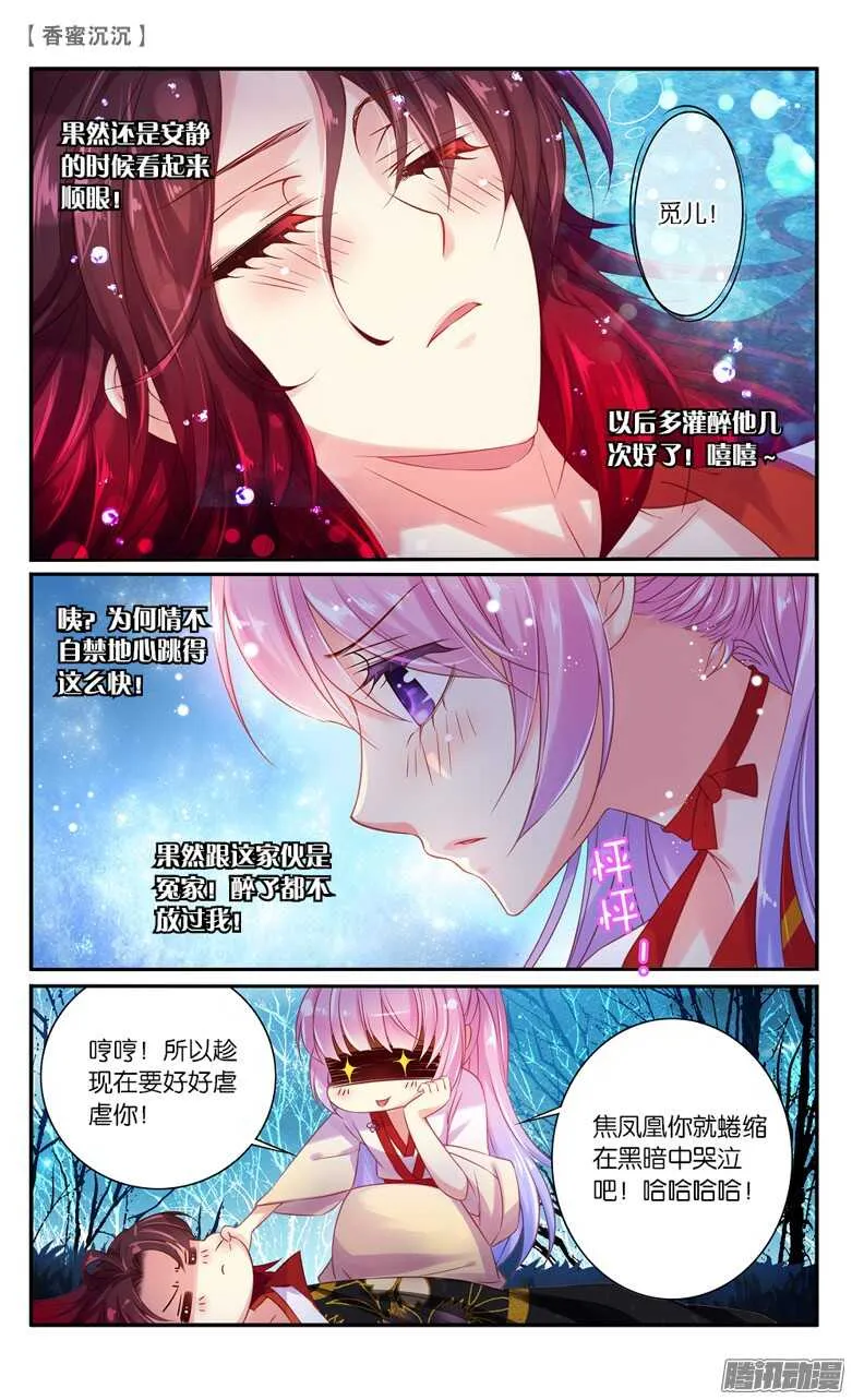 36 修为！快来！（上） 第2页