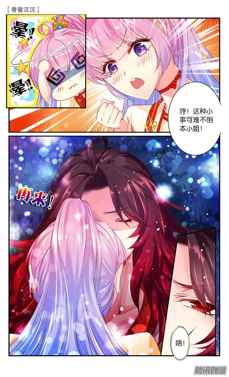 36 修为！快来！（上） 第5页