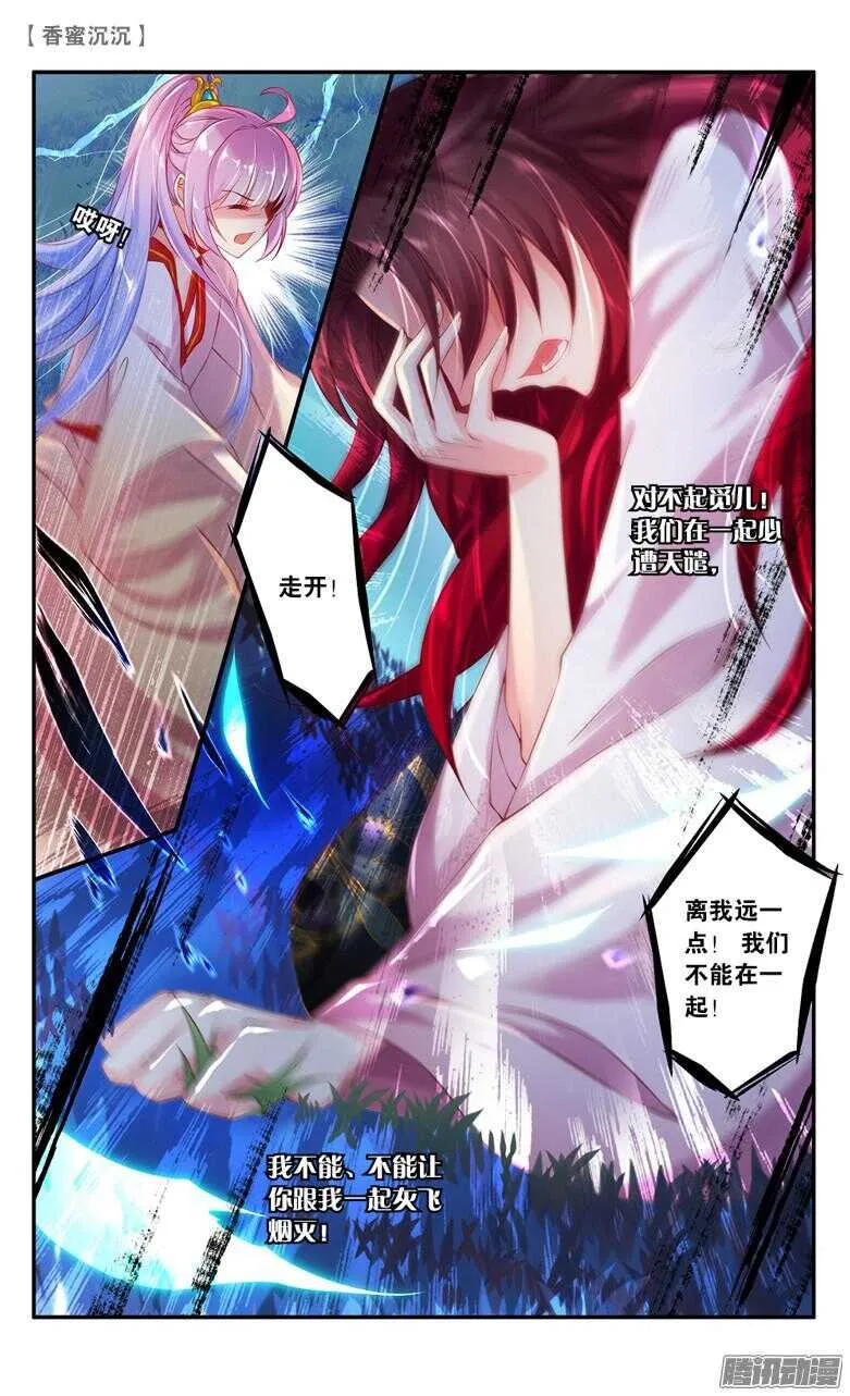 37 修为！快来！（中） 第4页