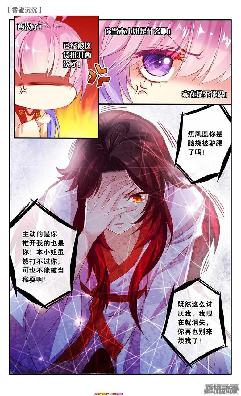 37 修为！快来！（中） 第5页