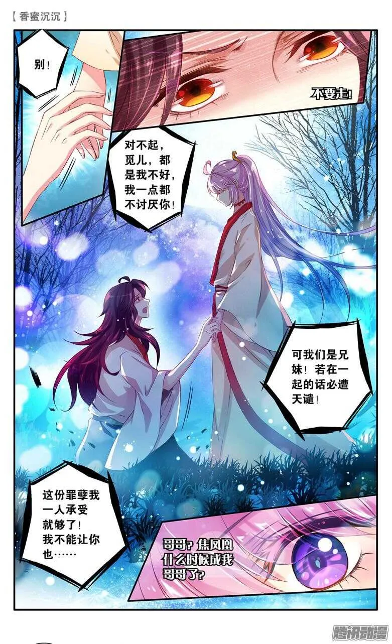 37 修为！快来！（中） 第6页