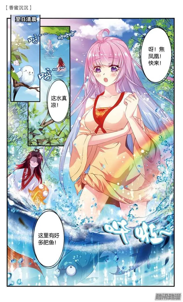 38 修为！快来！（下） 第4页
