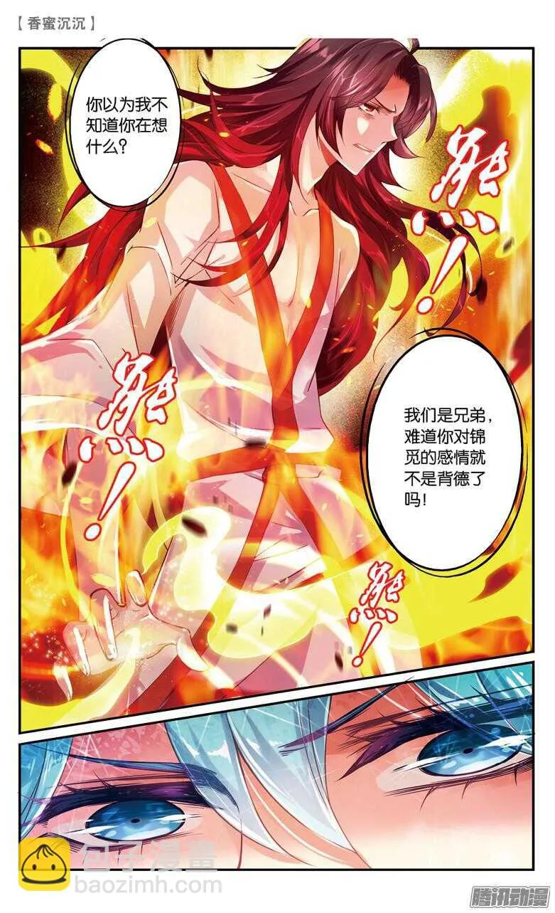 38 修为！快来！（下） 第9页
