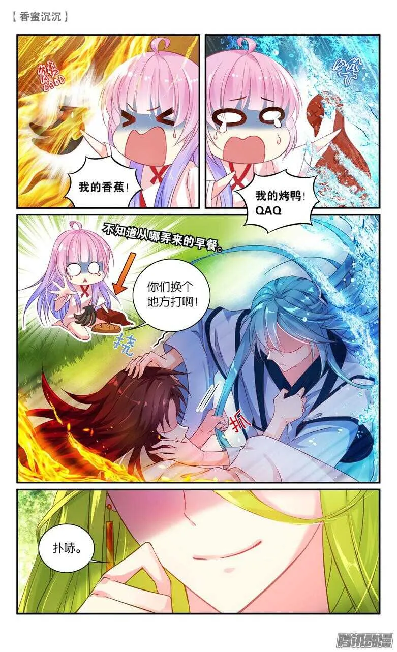 39 扑哧君（上） 第3页