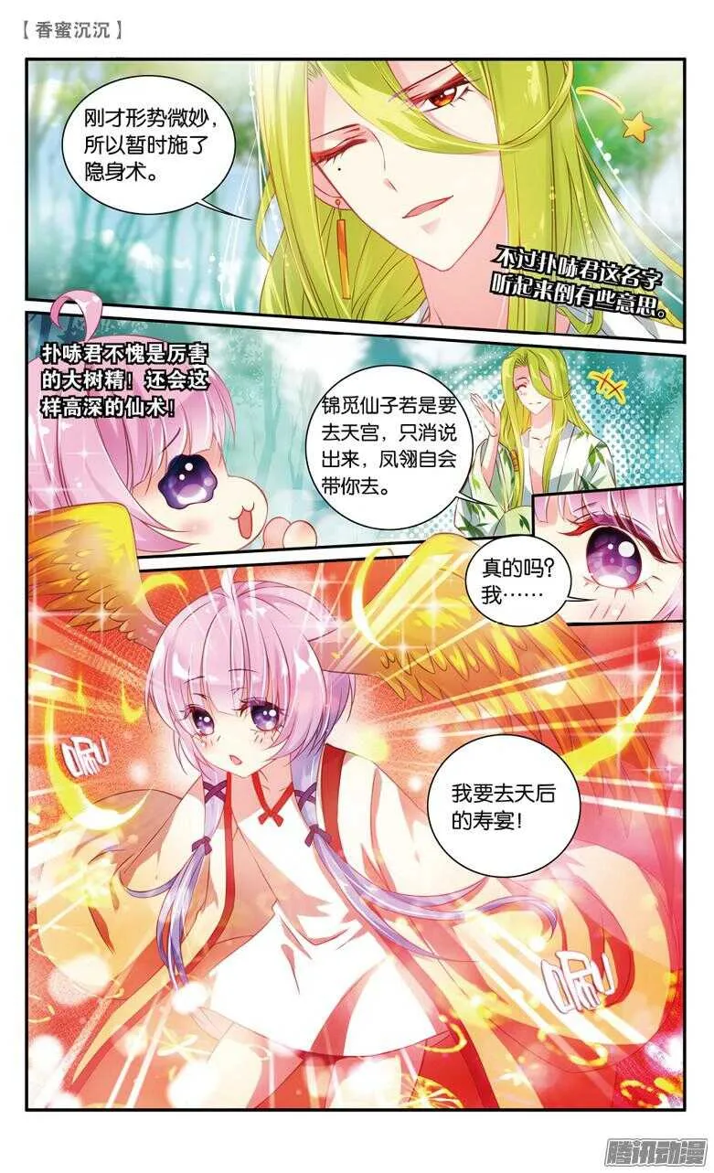 40 扑哧君（中） 第2页