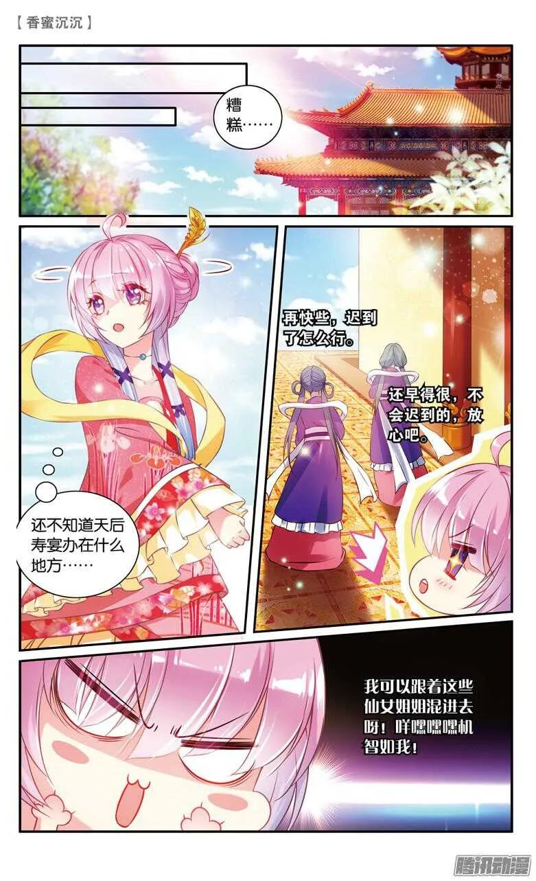 40 扑哧君（中） 第4页
