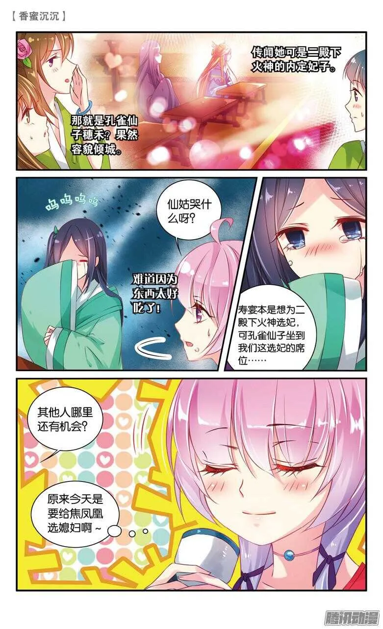 41 扑哧君（下） 第1页