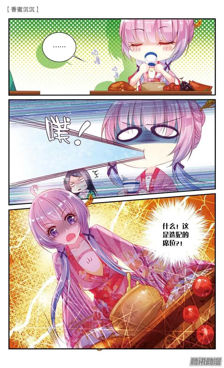 41 扑哧君（下） 第2页