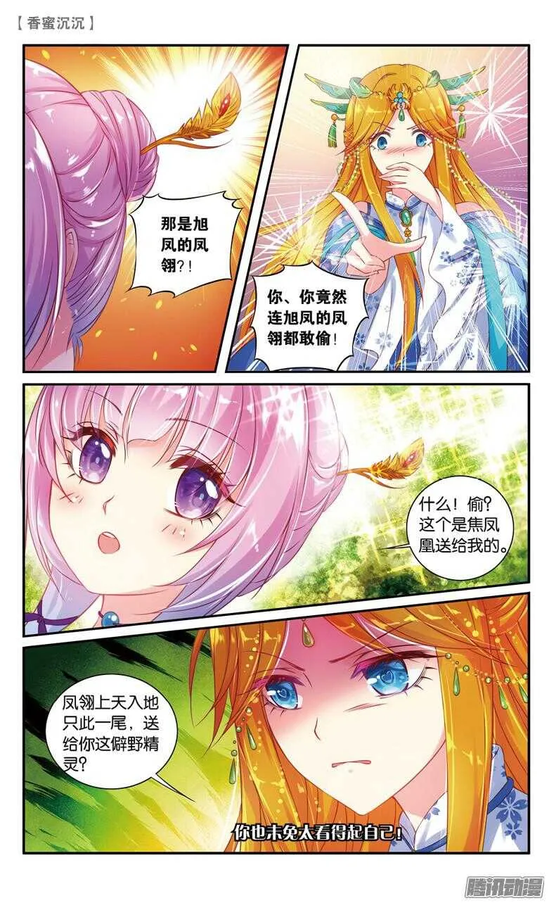 41 扑哧君（下） 第5页