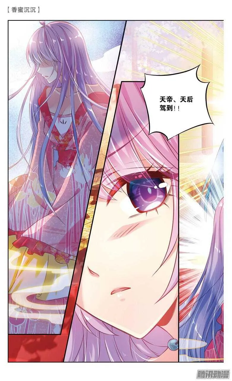 41 扑哧君（下） 第7页