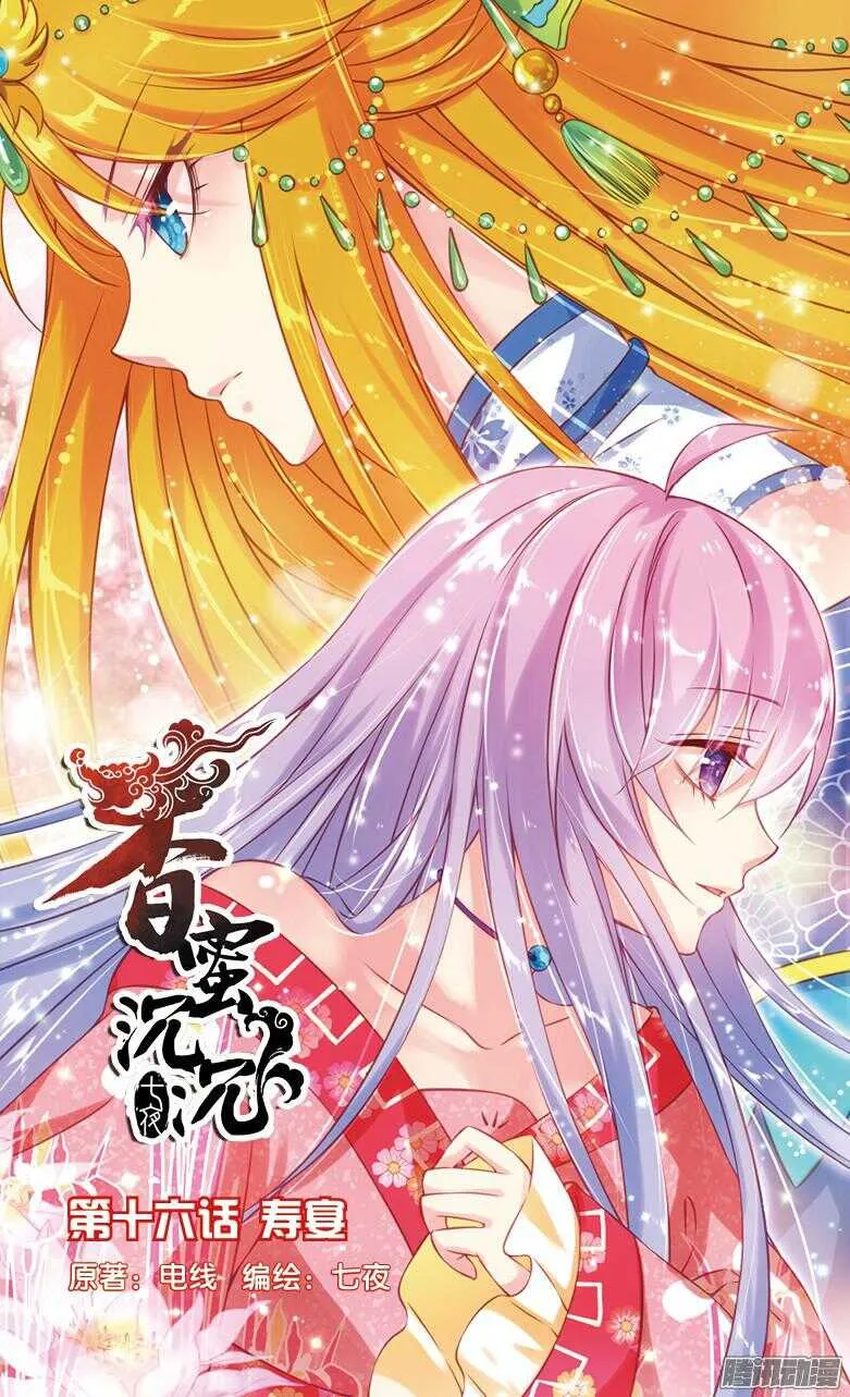 42 寿宴（上） 第1页