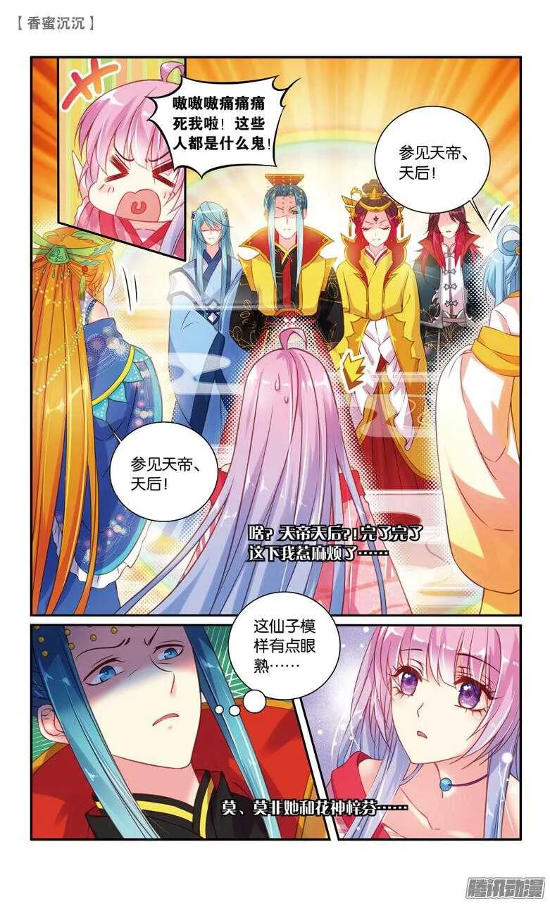 42 寿宴（上） 第2页