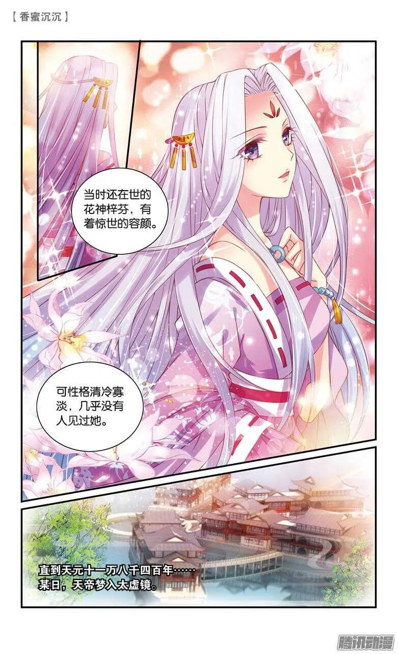43 寿宴（中） 第2页