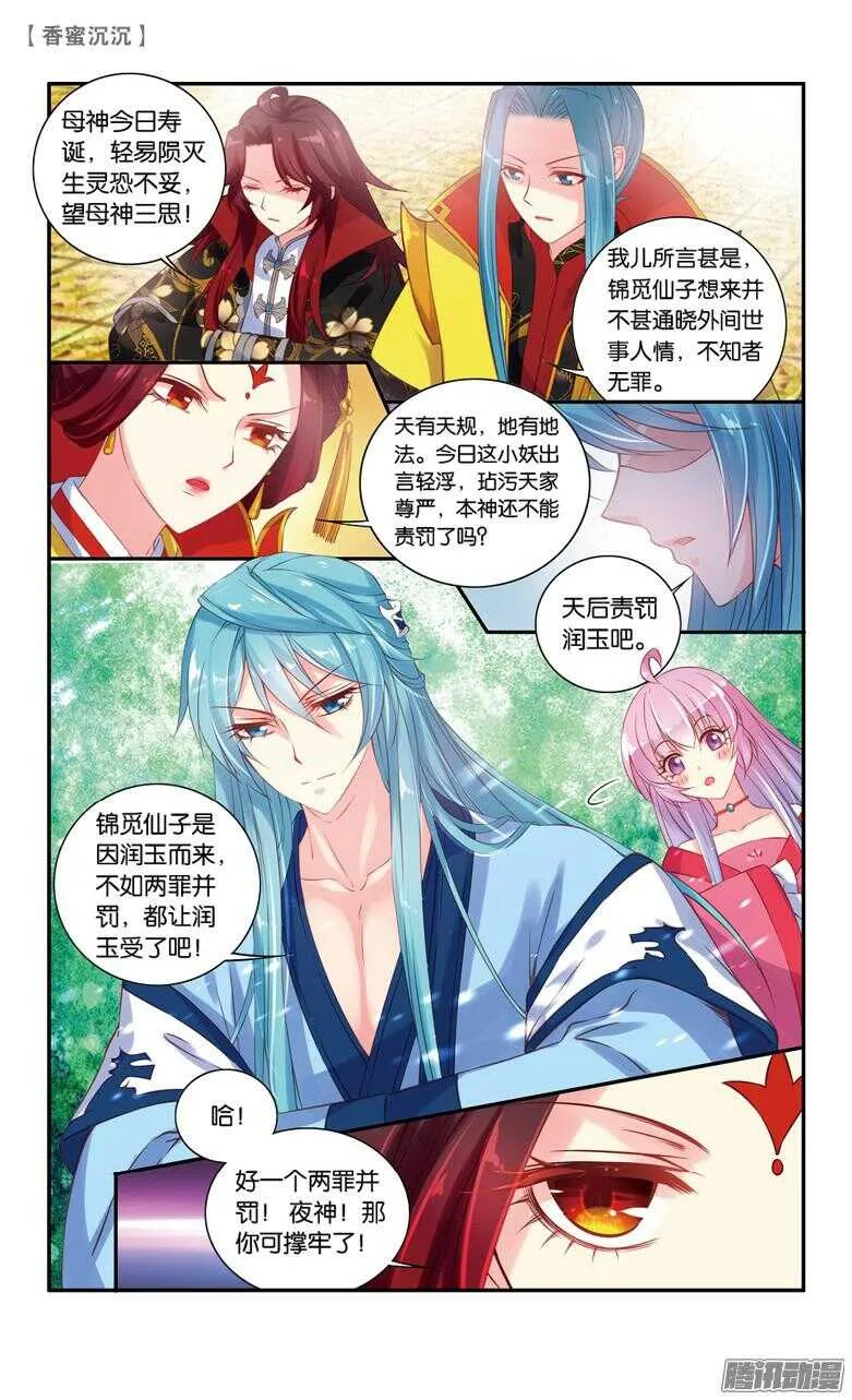 44 寿宴（下） 第7页