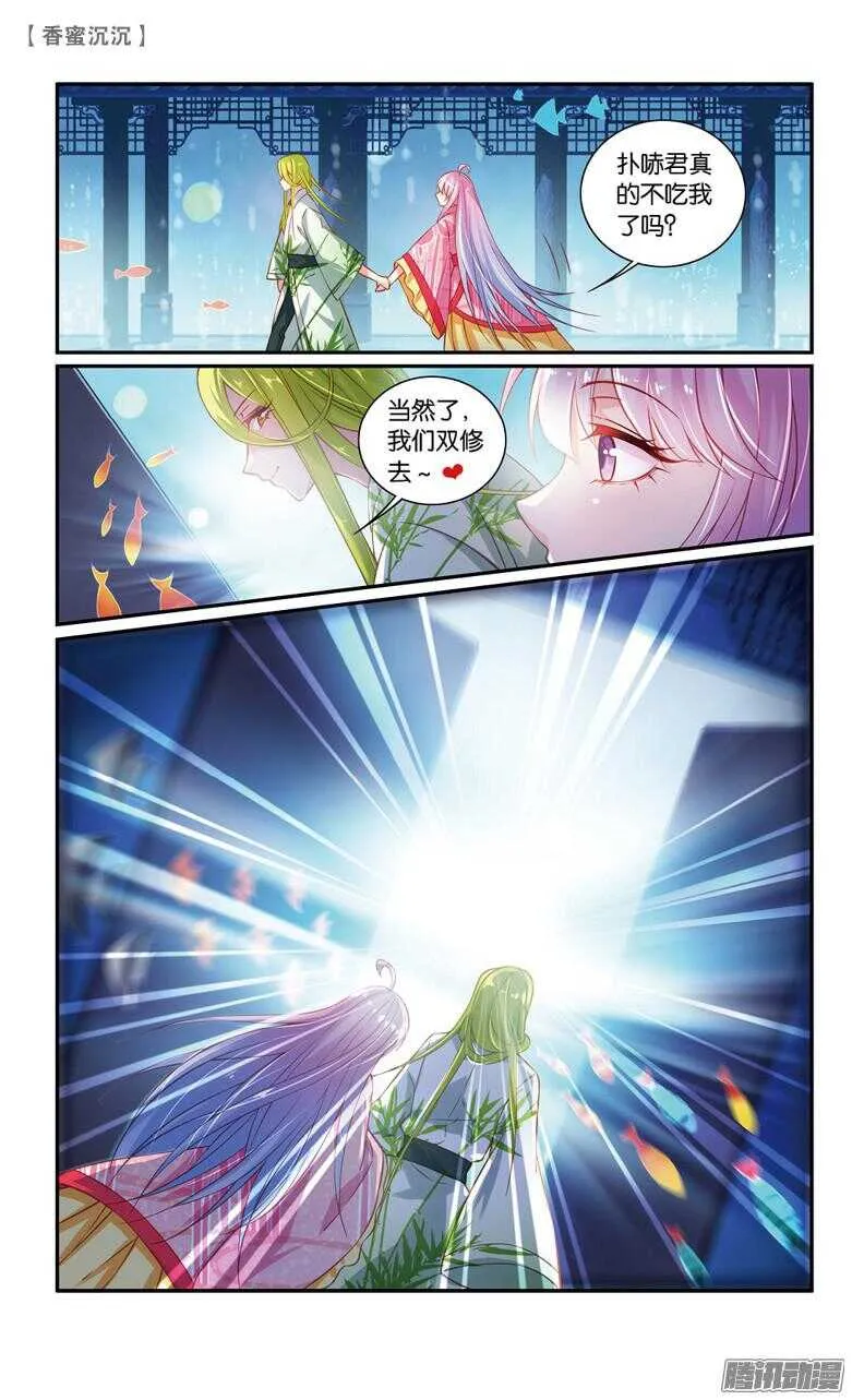 46 追兵（中） 第3页